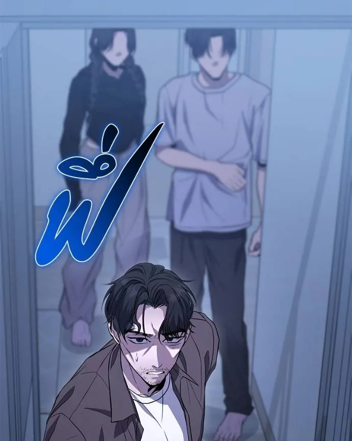 โทษที พื้นที่นี้ ตอนที่ 9 รูปที่ 172