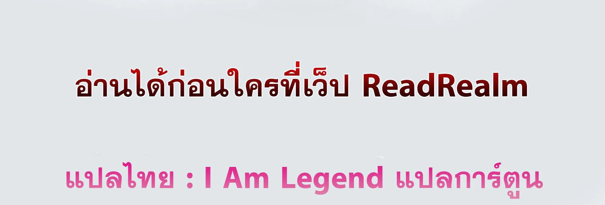 Regressing as the Reincarnated Bastard of the Sword Clan ตอนที่ ตอนที่ 63 รูปที่ 6