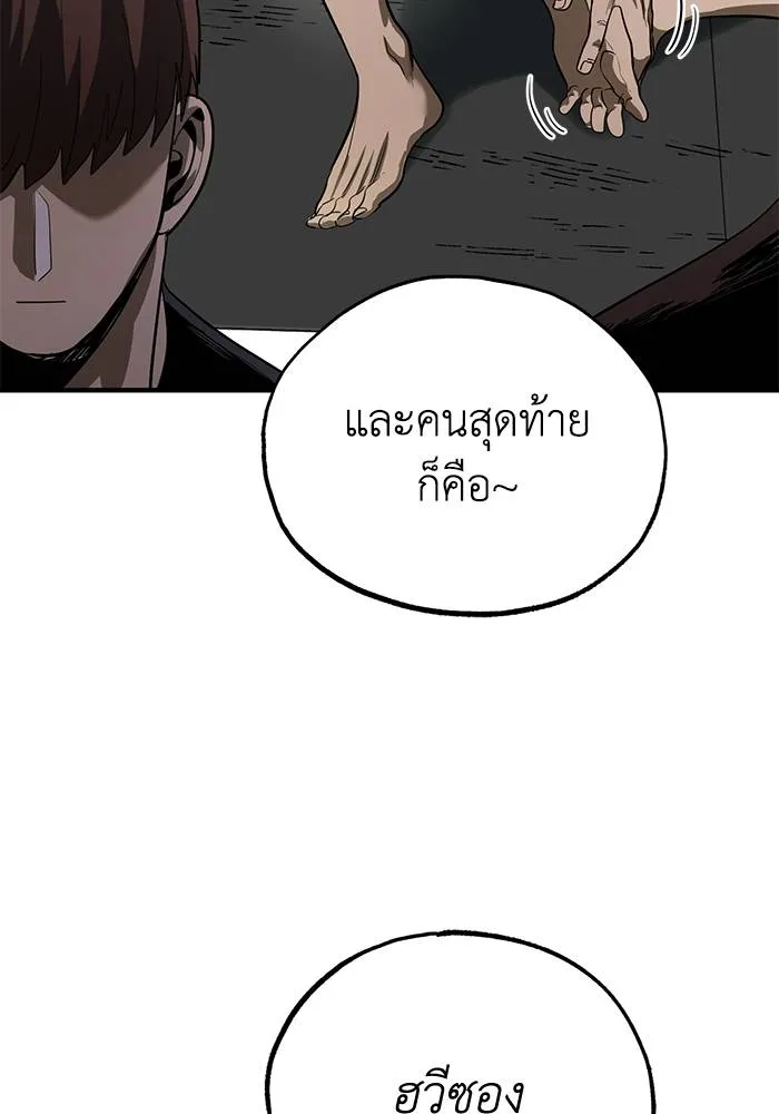 ราชาแห่งอ็อกทากอน ตอนที่ 11 รูปที่ 52