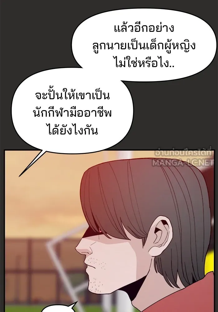 ห้องเรียนสาวแสบ ตอนที่ 94 รูปที่ 24