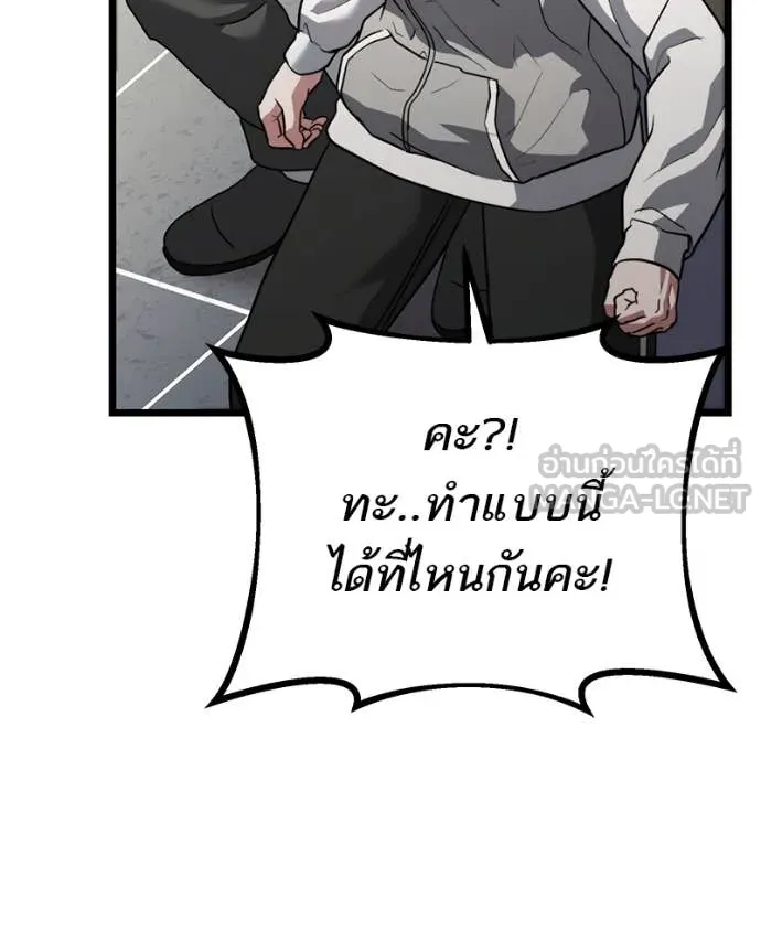 โทษที พื้นที่นี้ ตอนที่ 40 รูปที่ 116