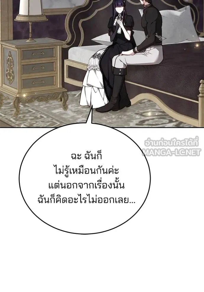 เจ้าสาวอัคนีดำ ตอนที่ 85 รูปที่ 70