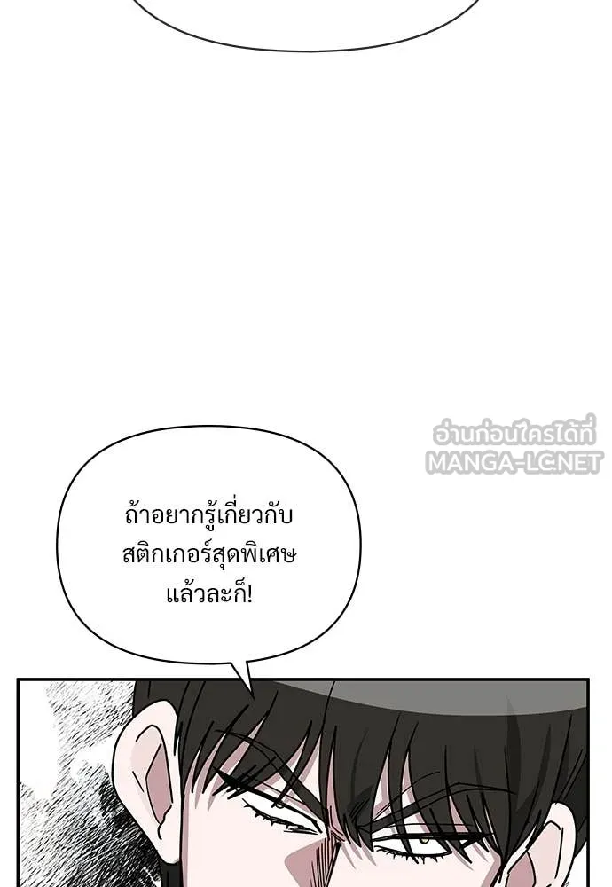 ฉันเนี่ยนะ ตอนที่ 73 รูปที่ 118