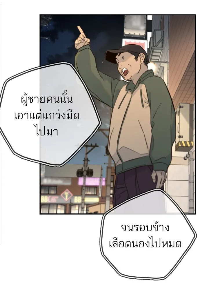 พริบตาเปลี่ยนโลก ตอนที่ 5 รูปที่ 110