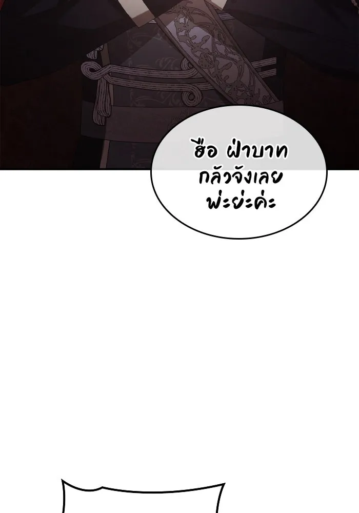 ทำแบบนี้ไม่ได้เพคะ องค์ชาย ตอนที่ 83 รูปที่ 71