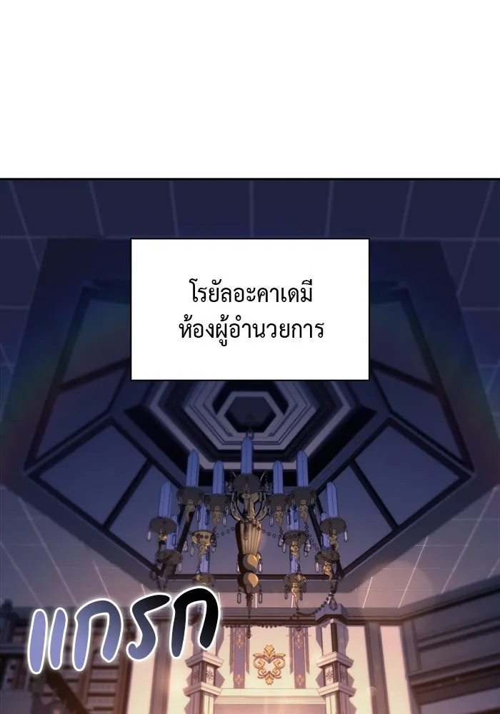 ลูกชายคนเล็กของดยุกคือมือสังหาร ตอนที่ 24 รูปที่ 55