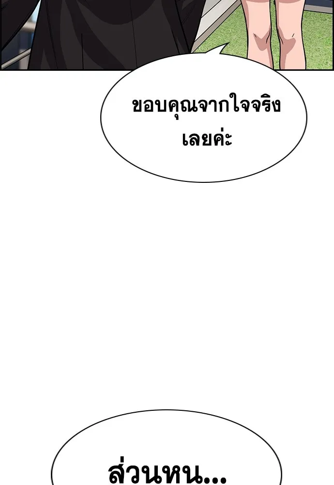 การศึกษาที่แท้จริง ตอนที่ 261 รูปที่ 16