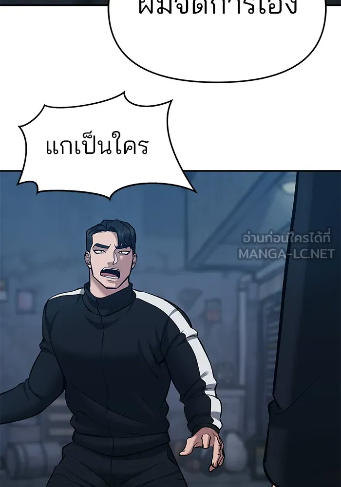 เลวฟาดเลว ตอนที่ 35 รูปที่ 201