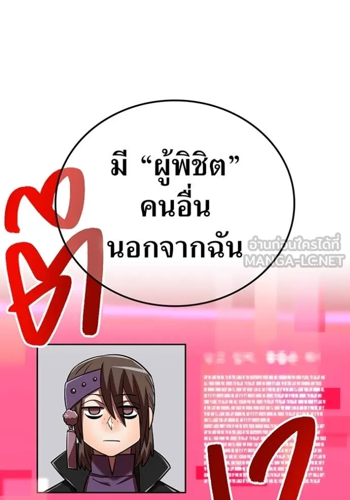 เพลเยอร์เลือดเทวะ ตอนที่ 98 รูปที่ 110