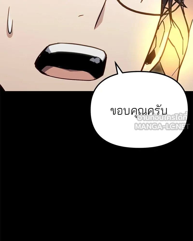 โทษที พื้นที่นี้ห้ามออก ตอนที่ 81 รูปที่ 93