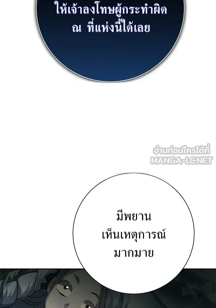 ชิงชีวิตพลิกลิขิตชะตา ตอนที่ 141. หลับให้สบาย มีความสุขมากครับ รูปที่ 117