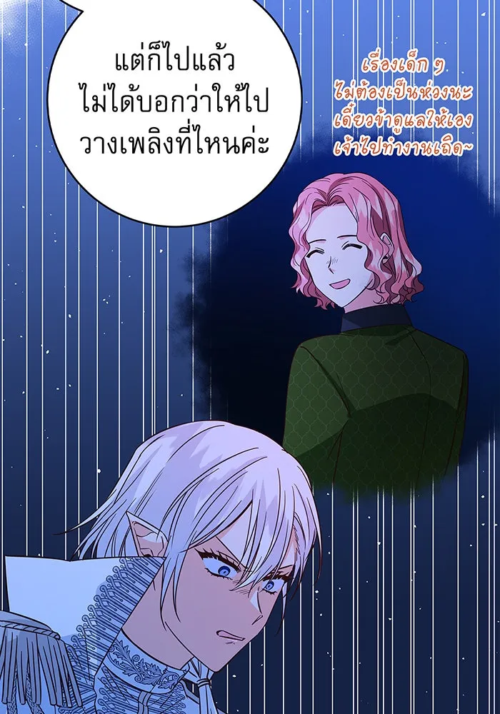 นางร้ายที่ไหนจะมีคุณธรรม ตอนที่ 31 รูปที่ 22