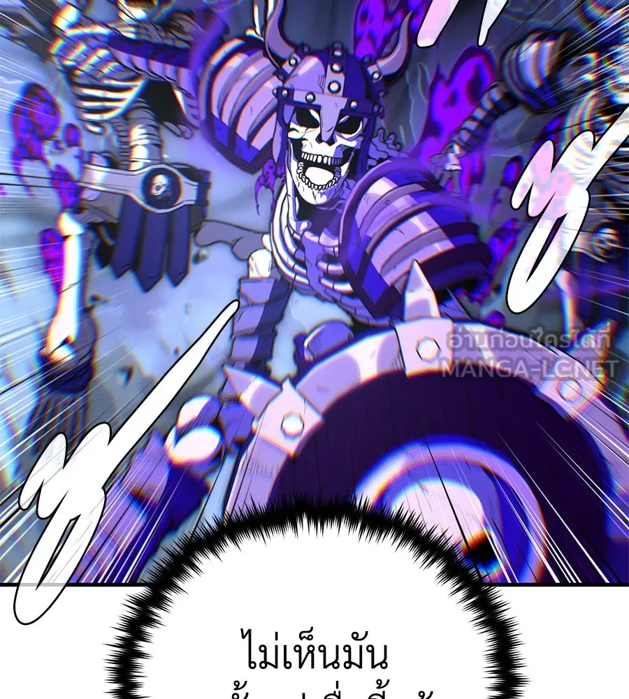 จอมเวทเกิดใหม่ในรอบ 66666 ปี ตอนที่ 149 รูปที่ 138