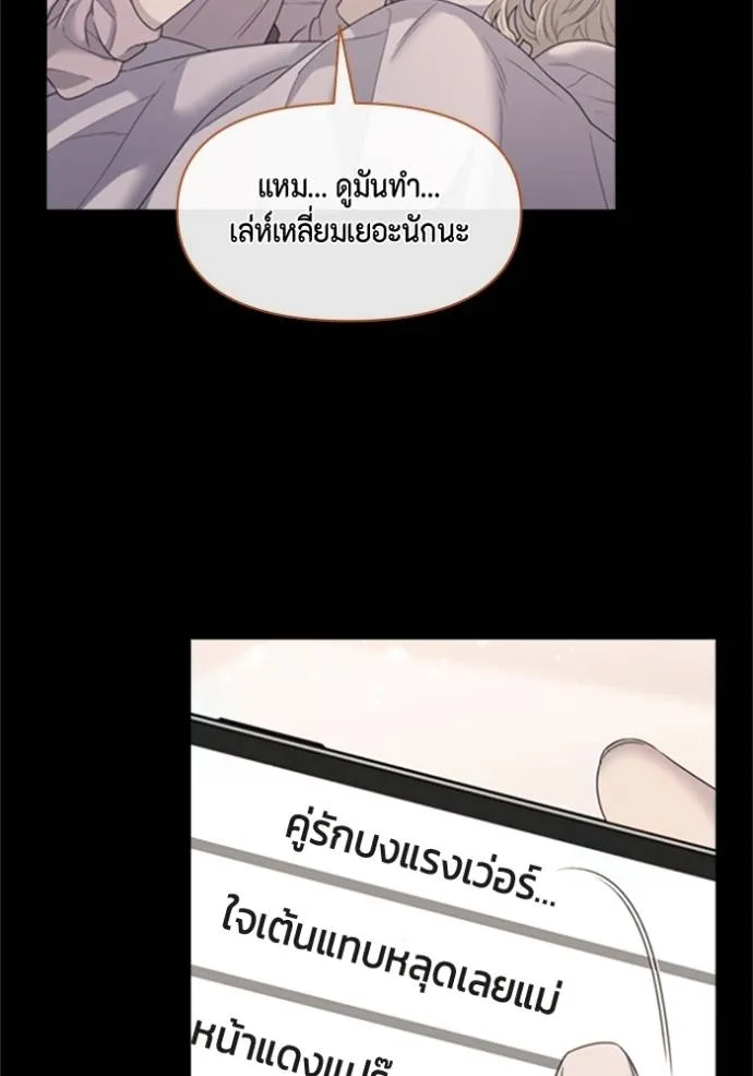 couple breaker ตอนที่ 63 รูปที่ 29