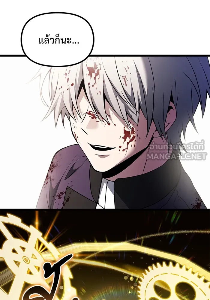 อัศวินดำล่าท้าเวลา ตอนที่ 33 รูปที่ 99