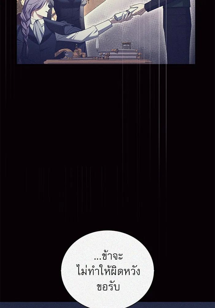 ผมไม่ได้เก่งอย่างที่คิด ตอนที่ 29 รูปที่ 116