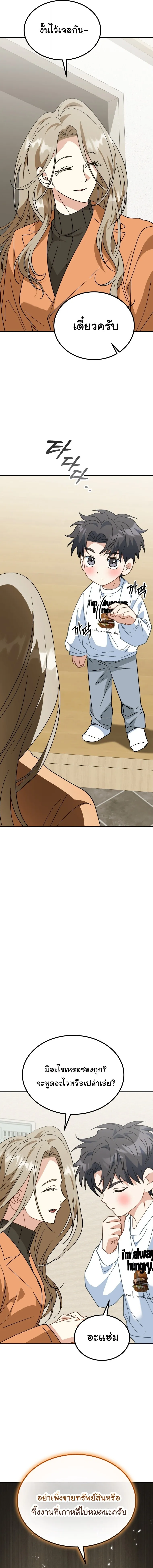 I Will Raise This Family to Greatness ซ_อ_โอกต_ญญ_จะกอบก_ครอบคร_วน_เอง_ ตอนที่ ตอนที่ 58 รูปที่ 17