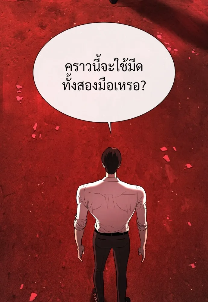 นักฆ่าย้อนวัย ตอนที่ 46 รูปที่ 172