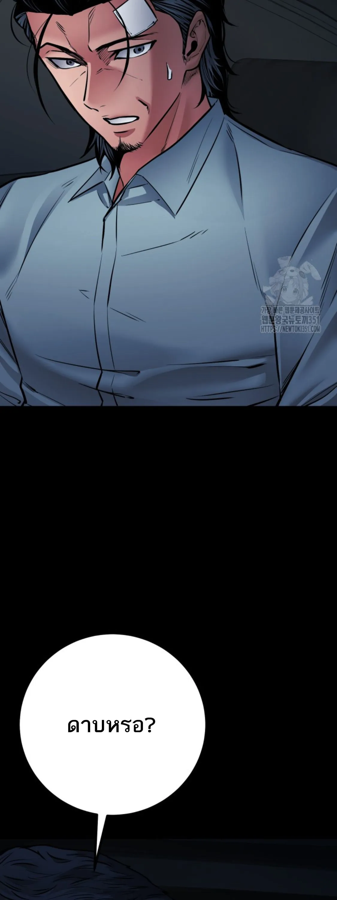 Blade of Retribution ดาบแห_งการลงท_ณฑ_ ตอนที่ ตอนที่ 35 รูปที่ 39