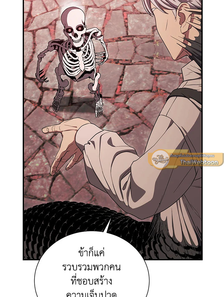 พลทหารโครงกระดูกผู้ม ตอนที่ 147 รูปที่ 72