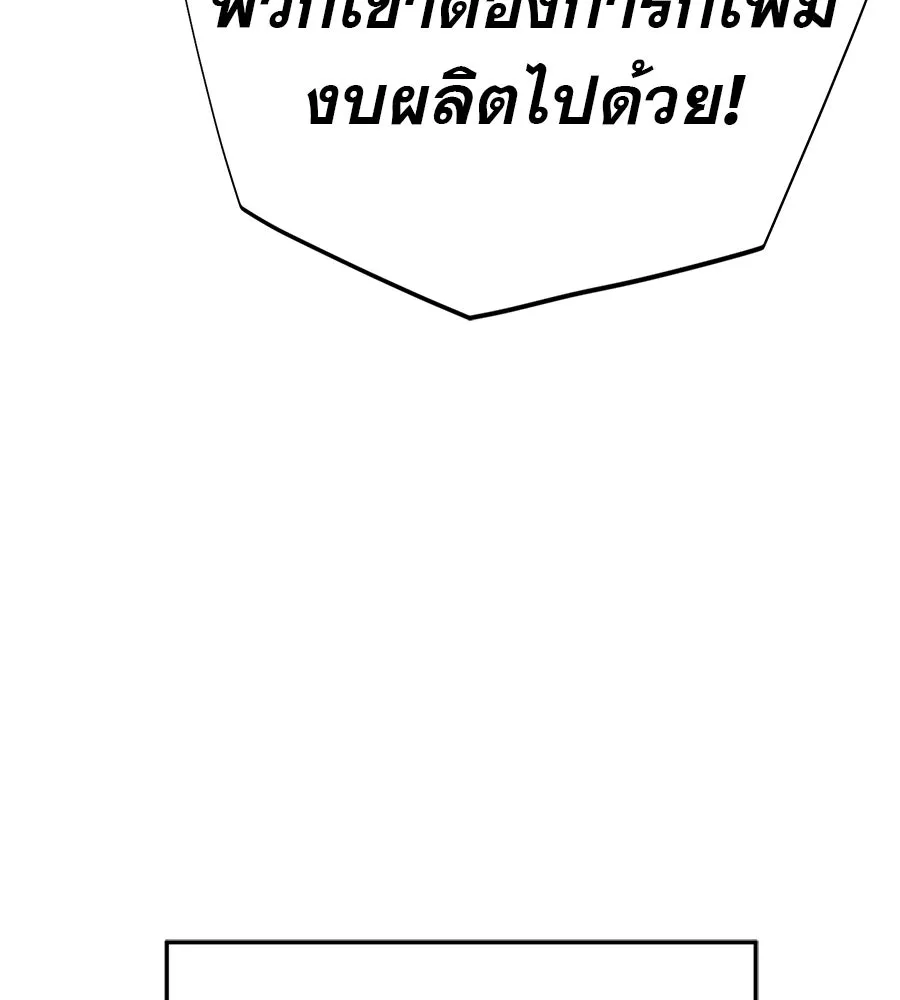 คอลเซ็นเตอร์เปลี่ยนชีวิต ตอนที่ 65 เว็บดรามา รูปที่ 169