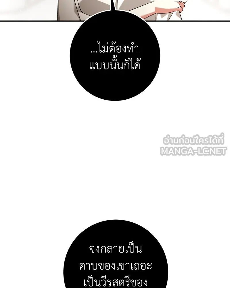 ภารกิจไล่ตามลุค บีเชล ตอนที่ 71 รูปที่ 111