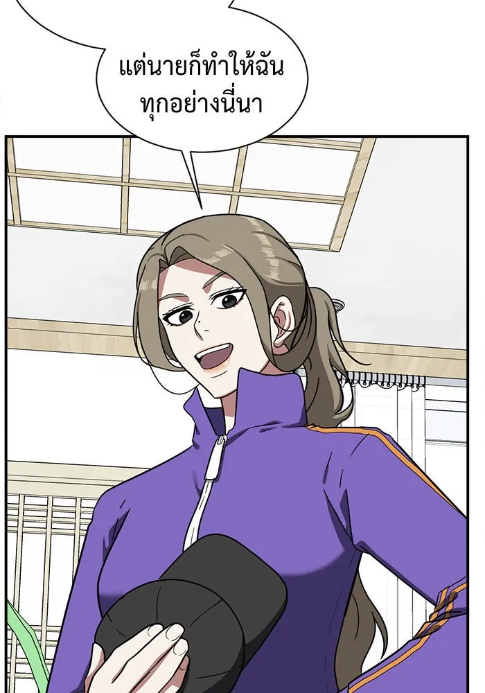 ช่วยเปลี่ยนฉันที ตอนที่ 63. ยอมินซอ 13 รูปที่ 188