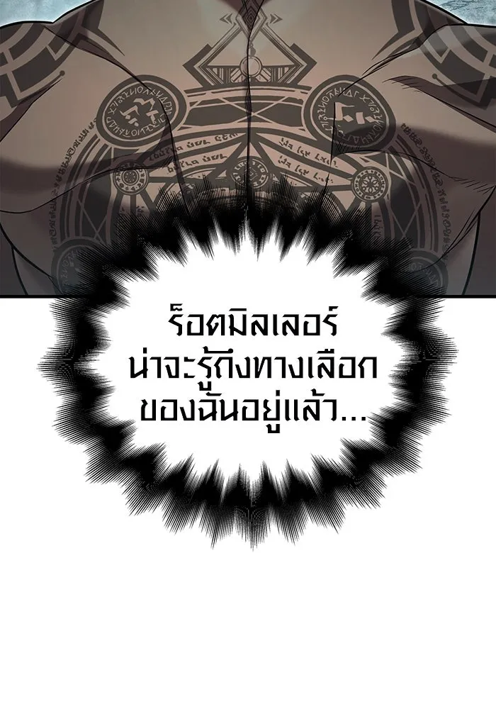 เอาชีวิตรอดในเกมฉบับคนเถื่อน ตอนที่ 79 ชั่งน้ำหนัก รูปที่ 167