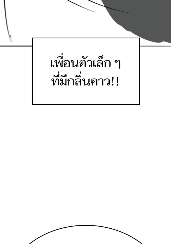 Reality Quest ตอนที่ ตอนพิเศษ  ภาษาแมว รูปที่ 107