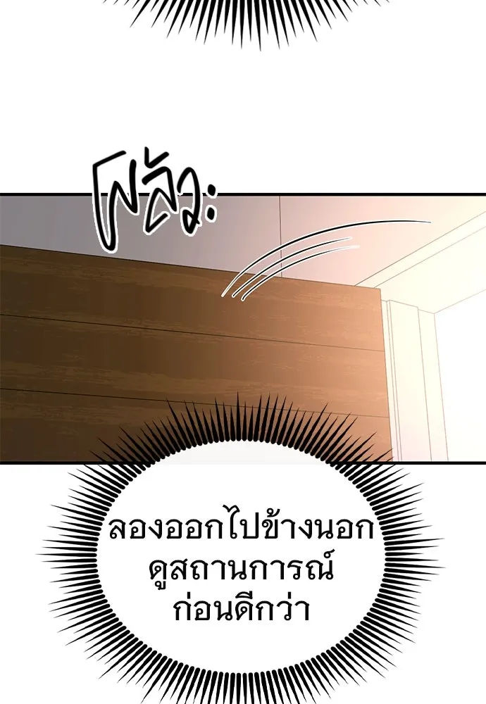 บันทึกรักลูกสาวเจ้าพ่อ ตอนที่ 26 รูปที่ 53