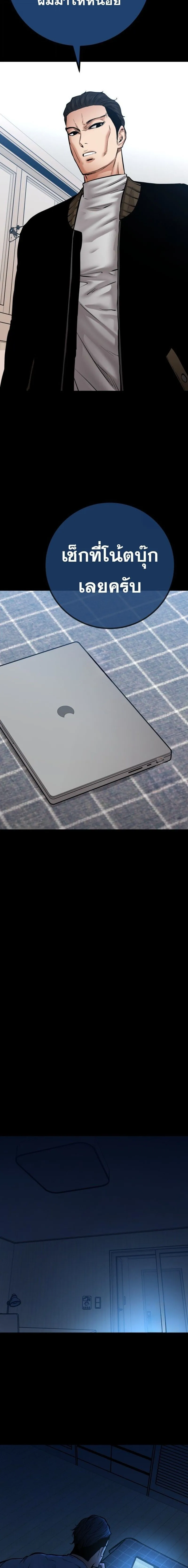 Blade of Retribution ดาบแห_งการลงท_ณฑ_ ตอนที่ ตอนที่ 72 รูปที่ 14