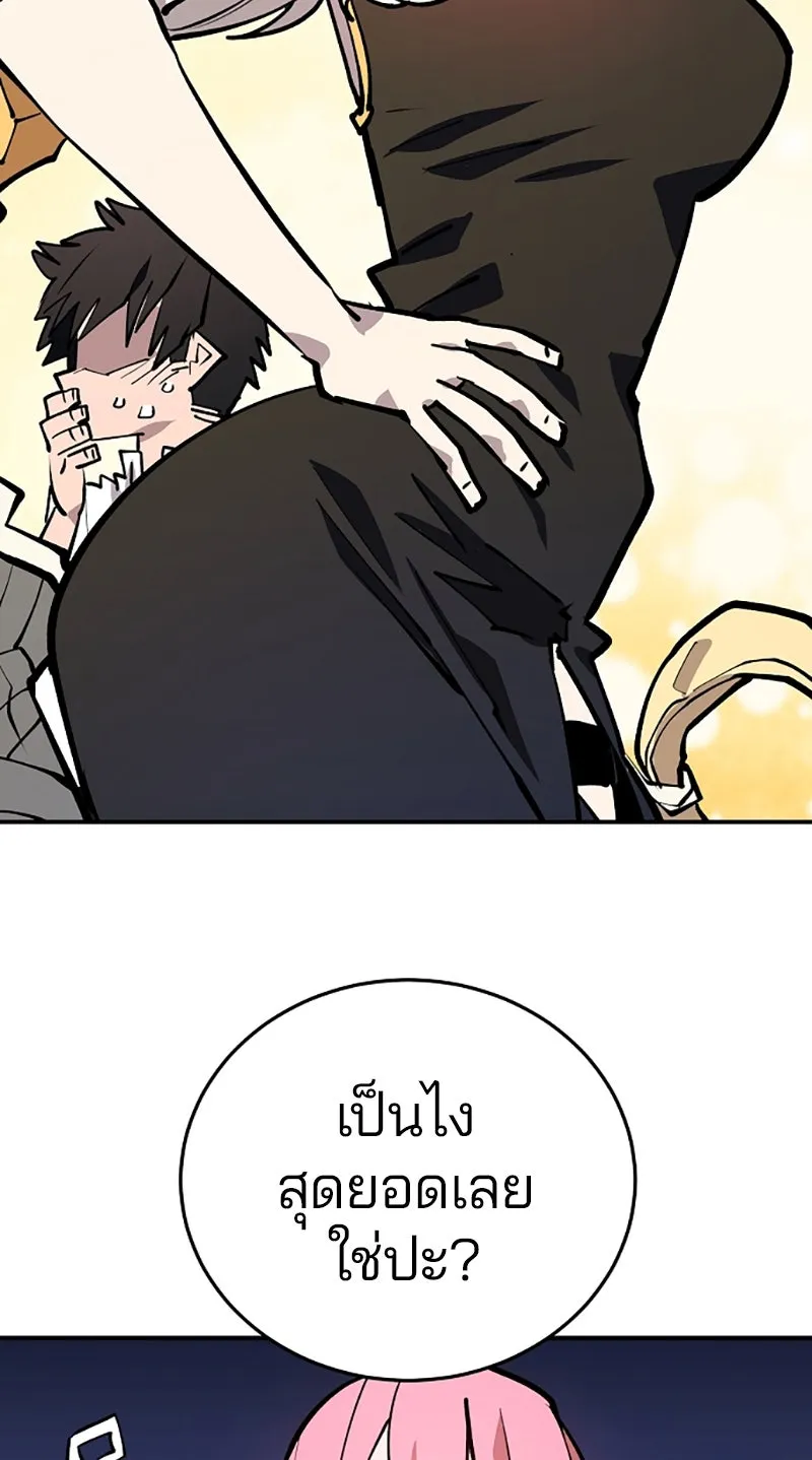 Player ตอนที่ 126 รูปที่ 73