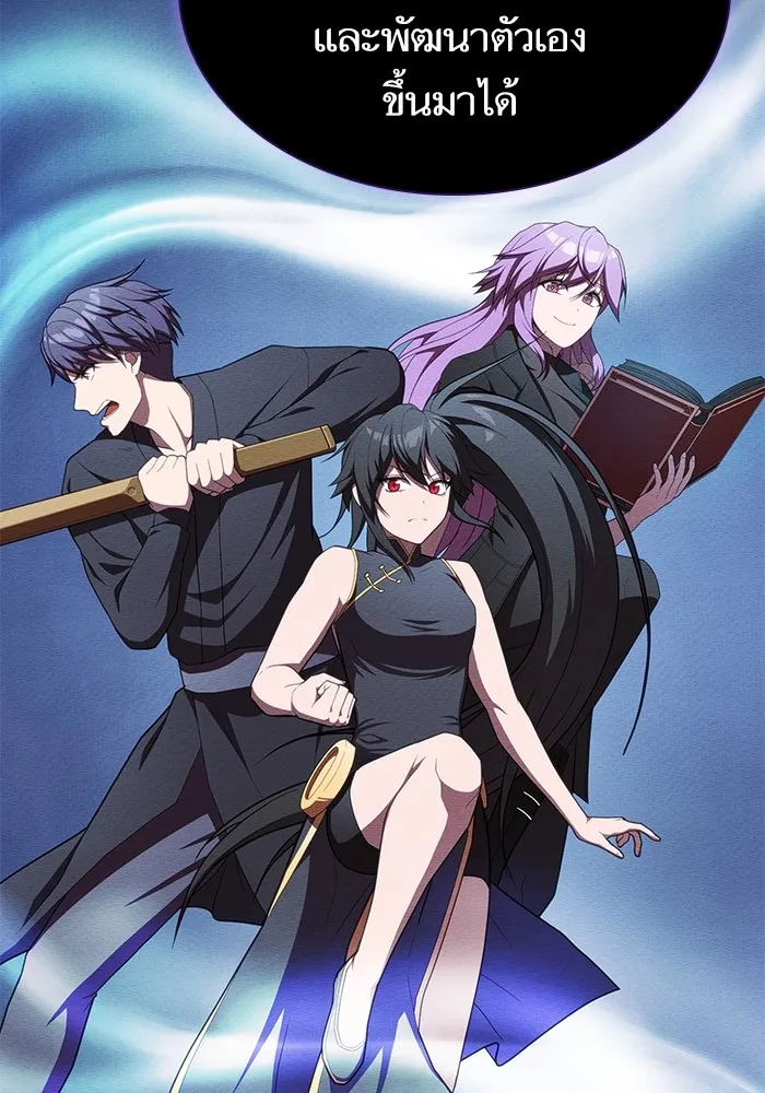 ผู้เล่นขั้นเทพแห่งหอคอยฝึกสอน ตอนที่ 155 รูปที่ 107