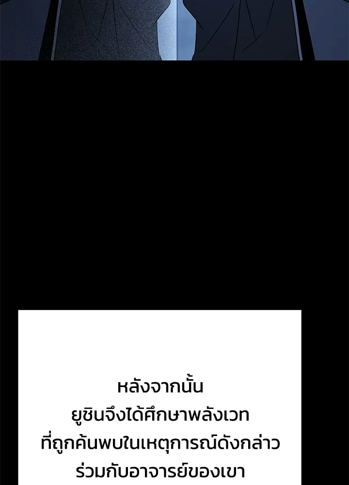 คืนแห่งโทแกบี ตอนที่ 125 รูปที่ 34