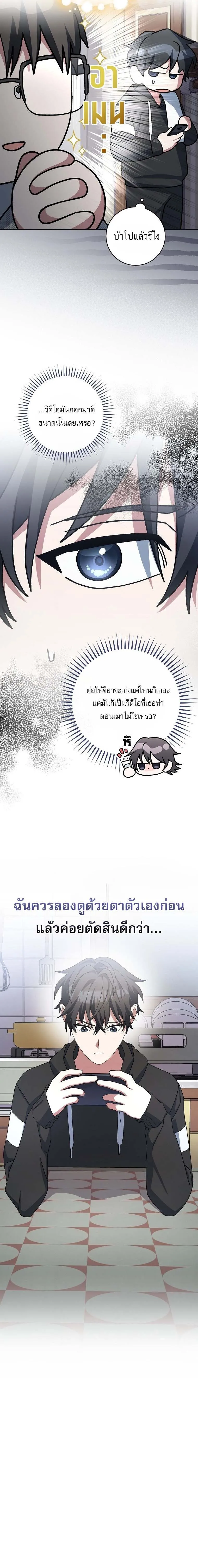 Genius Archer_s Streaming ตอนที่ ตอนที่ 68 รูปที่ 14