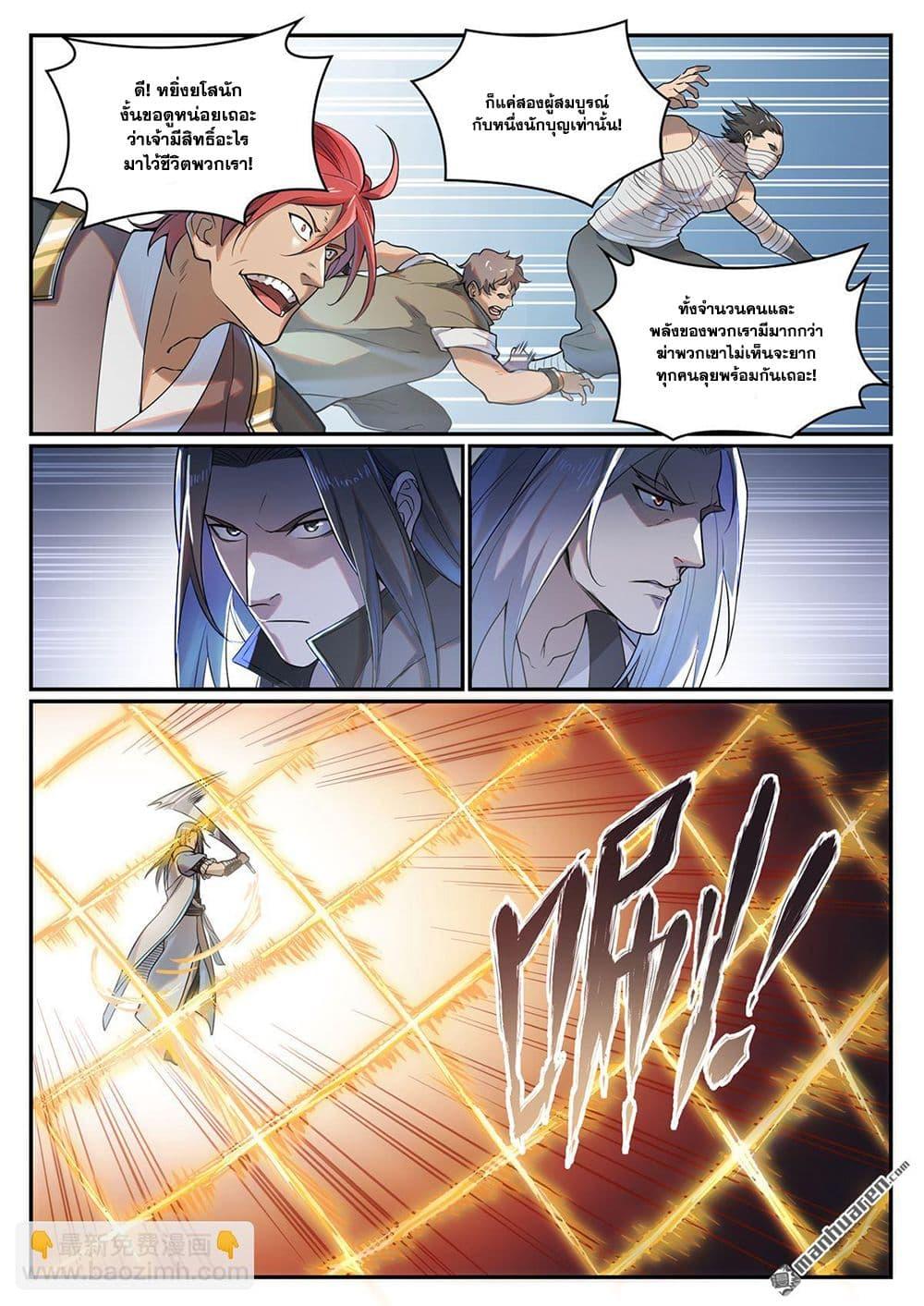 Manga-lc-com อ่านมังงะ อ่านการ์ตูน ออนไลน์ ฟรี Bailian Chengshen ตอนที่ 1 2 3 4 5 6 7 8 9 10 11 12 13 14 ฟรี ไม่มีโฆษณา Manga-lc - อ่าน มังงะ อ่าน การ์ตูน ออนไลน์ อ่านมังงะ ฟรี