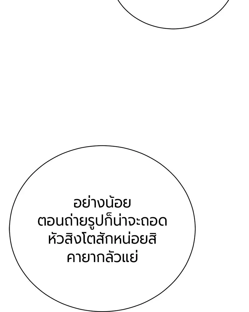 The Magic Tower_s Problem Child ต_วอ_นตรายแห_งหอคอยเวท ตอนที่ ตอนที่ 33 รูปที่ 43
