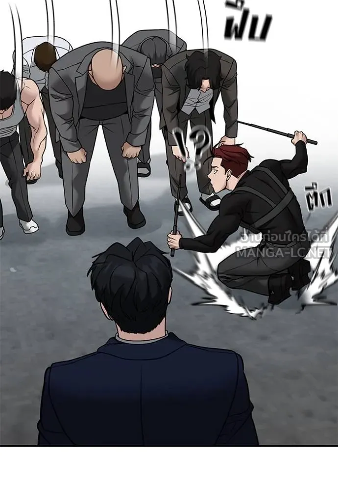 เลวฟาดเลว ตอนที่ 126 รูปที่ 32