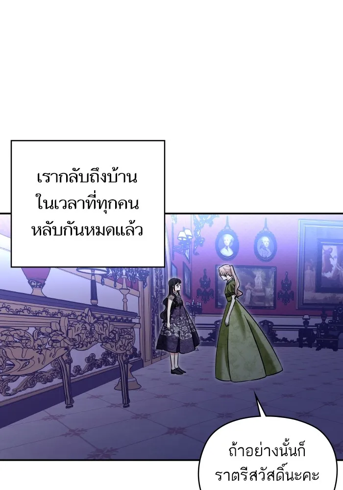 บุตรสาวของดยุกปีศาจ ตอนที่ 133 รูปที่ 65