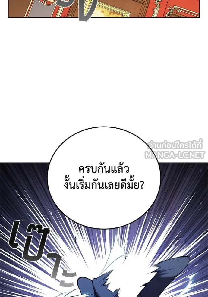 เกิดใหม่ในร่างดยุก ตอนที่ 106 รูปที่ 113