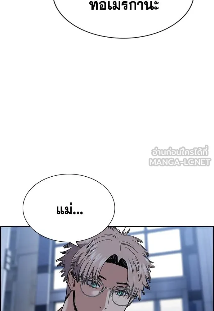 การศึกษาที่แท้จริง ตอนที่ 229 รูปที่ 94