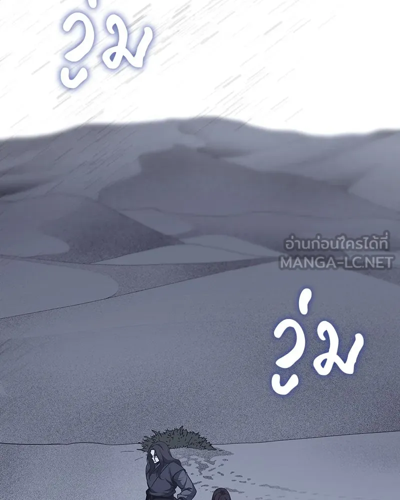 เกิดอีกทีเป็นว่าที่ประมุขลัทธิมาร ตอนที่ 110 รูปที่ 165