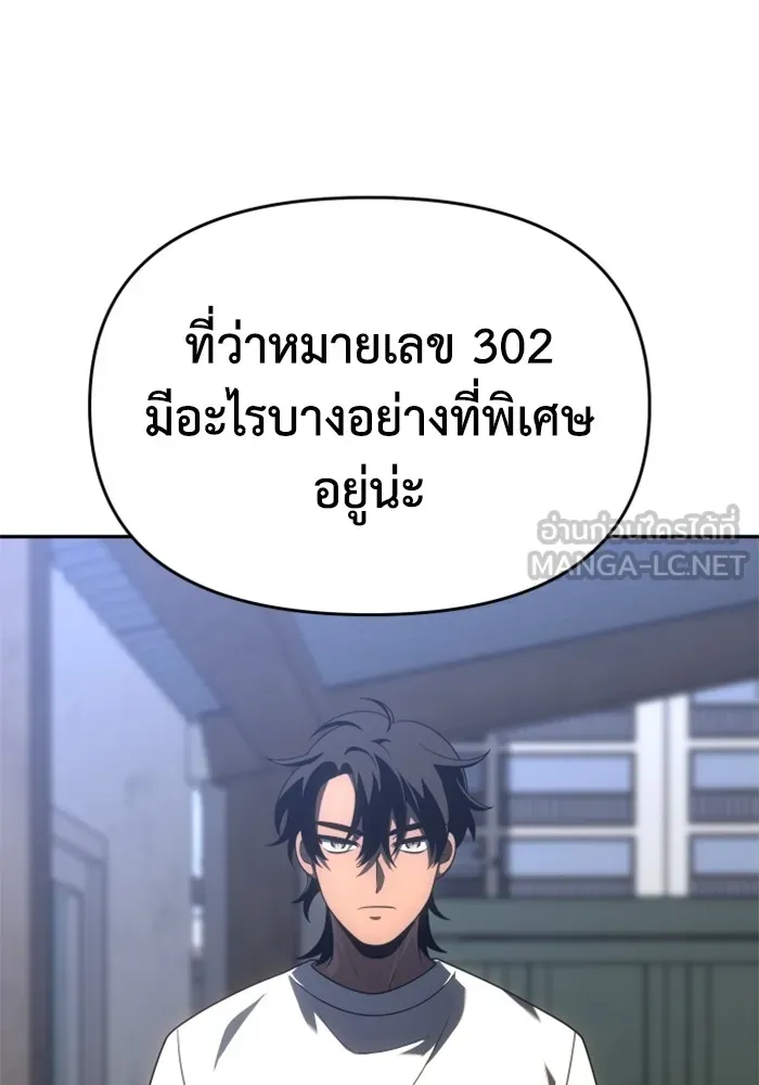 อดีตบอสหอคอย ตอนที่ 35 รูปที่ 75