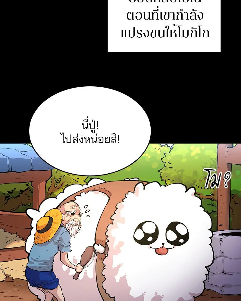 Player ตอนที่ 5 รูปที่ 67