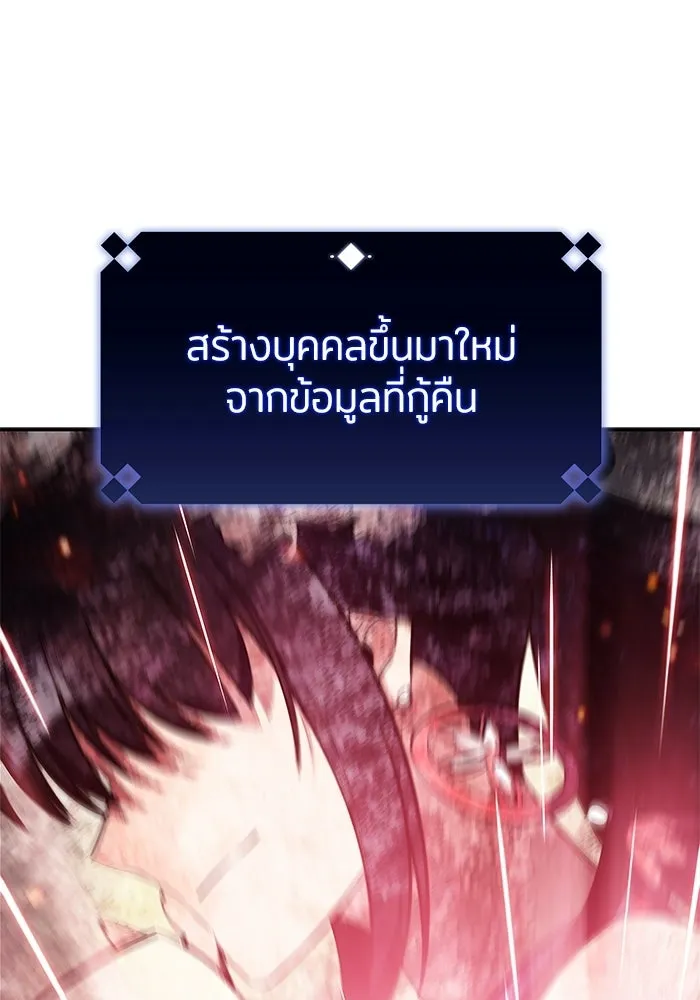 ผู้เล่นหน้าใหม่เลเวลแมกซ์ ตอนที่ 246 ยอโพ จากบงซอน (2) รูปที่ 131