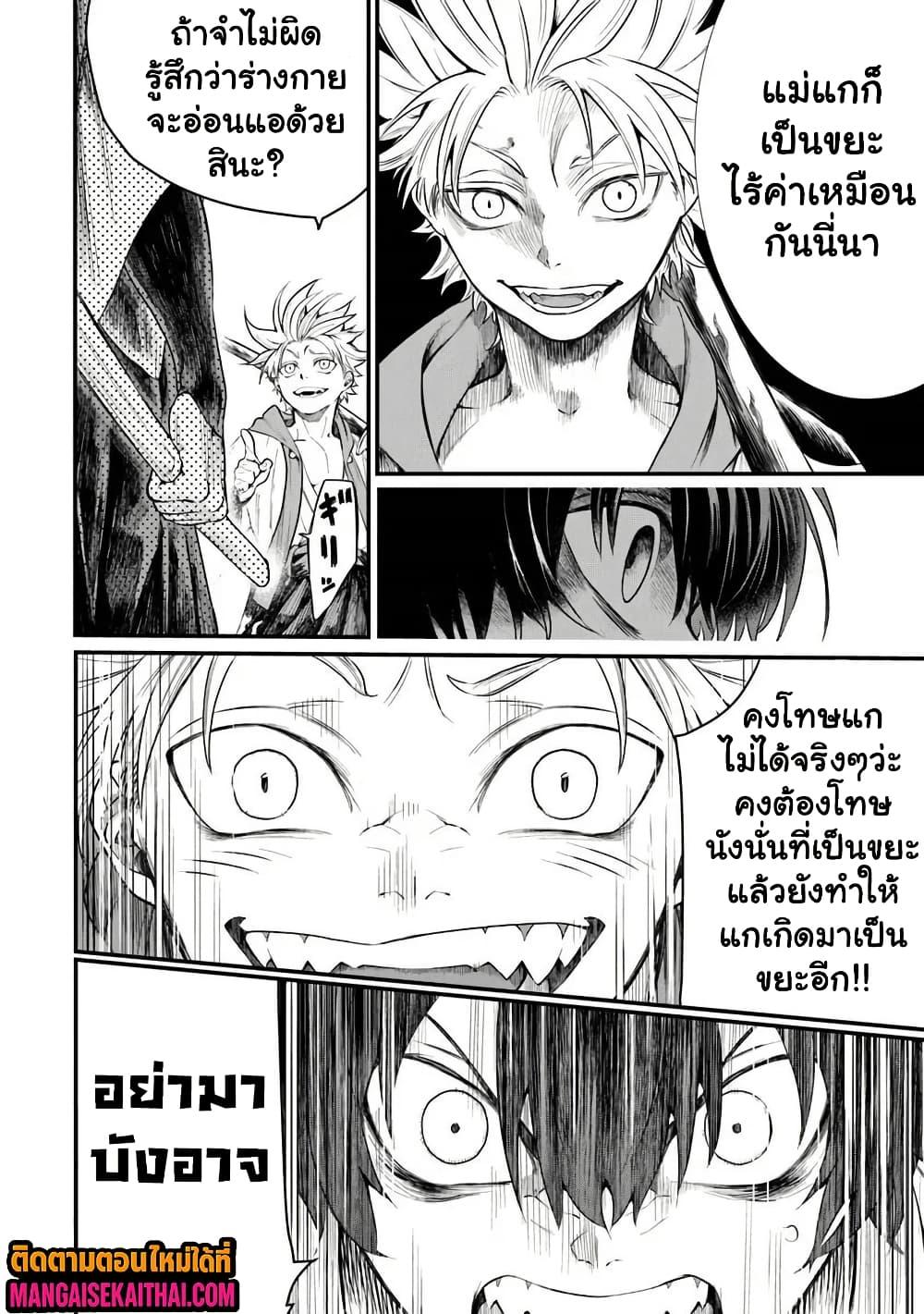Manga-lc-com อ่านมังงะ อ่านการ์ตูน ออนไลน์ ฟรี Bushinden – Ikenie ni Sasagerareta Ore wa, Kami ni Hirowaretakeshi wo Kiwameru ตอนที่ 1 2 3 4 5 6 7 8 9 10 11 12 13 14 ฟรี ไม่มีโฆษณา Manga-lc - อ่าน มังงะ อ่าน การ์ตูน ออนไลน์ อ่านมังงะ ฟรี