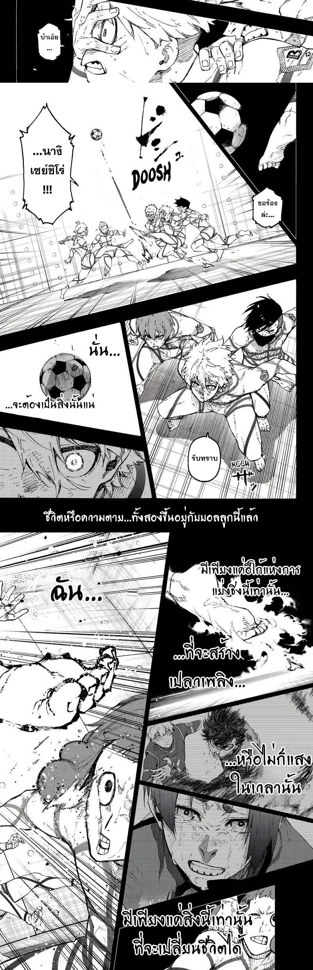 Manga-lc-com อ่านมังงะ อ่านการ์ตูน ออนไลน์ ฟรี Blue Lock ตอนที่ 1 2 3 4 5 6 7 8 9 10 11 12 13 14 ฟรี ไม่มีโฆษณา Manga-lc - อ่าน มังงะ อ่าน การ์ตูน ออนไลน์ อ่านมังงะ ฟรี