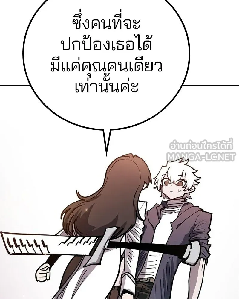 Player ตอนที่ 197 รูปที่ 144