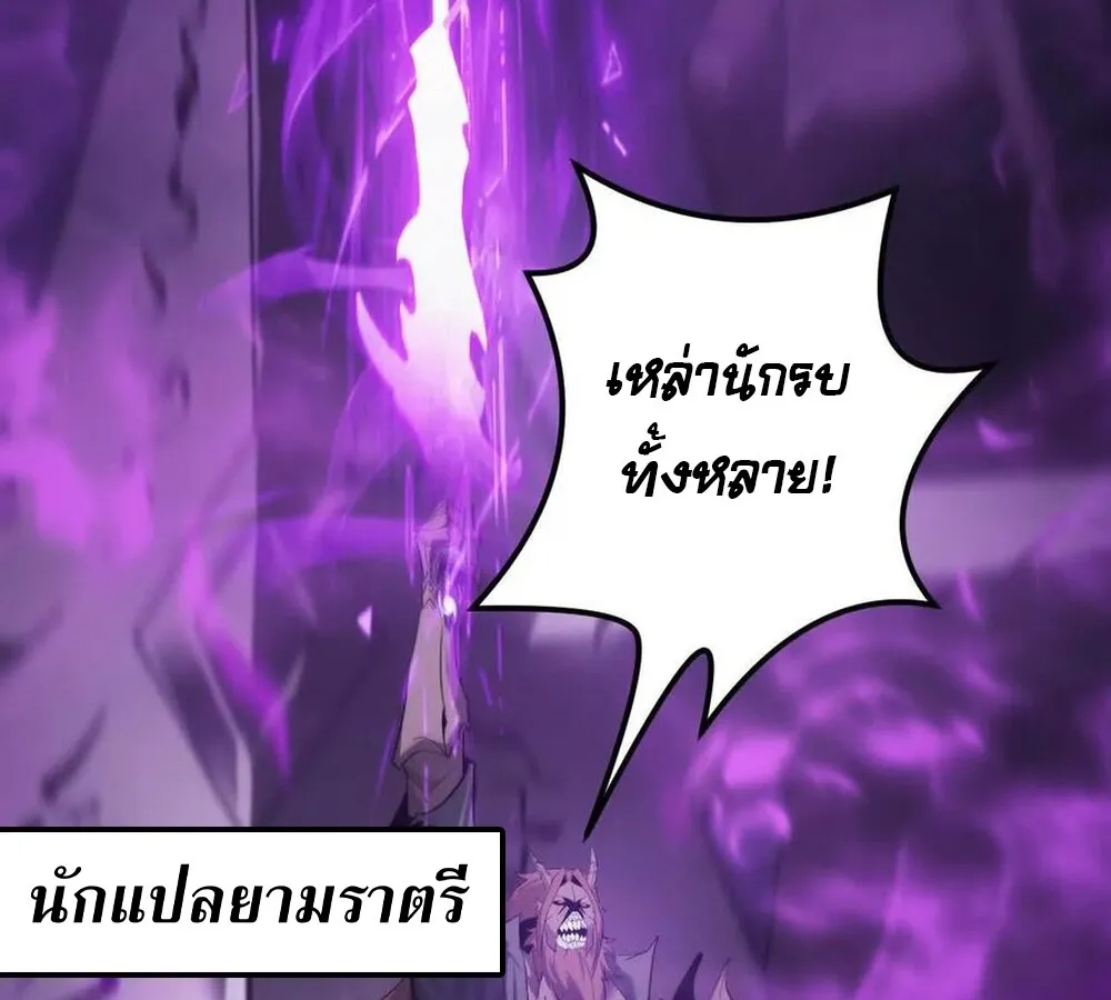 Unparalleled in the Online Gaming World ยอดคน ณ โลกออนไลน_ ตอนที่ ตอนที่ 24 รูปที่ 103