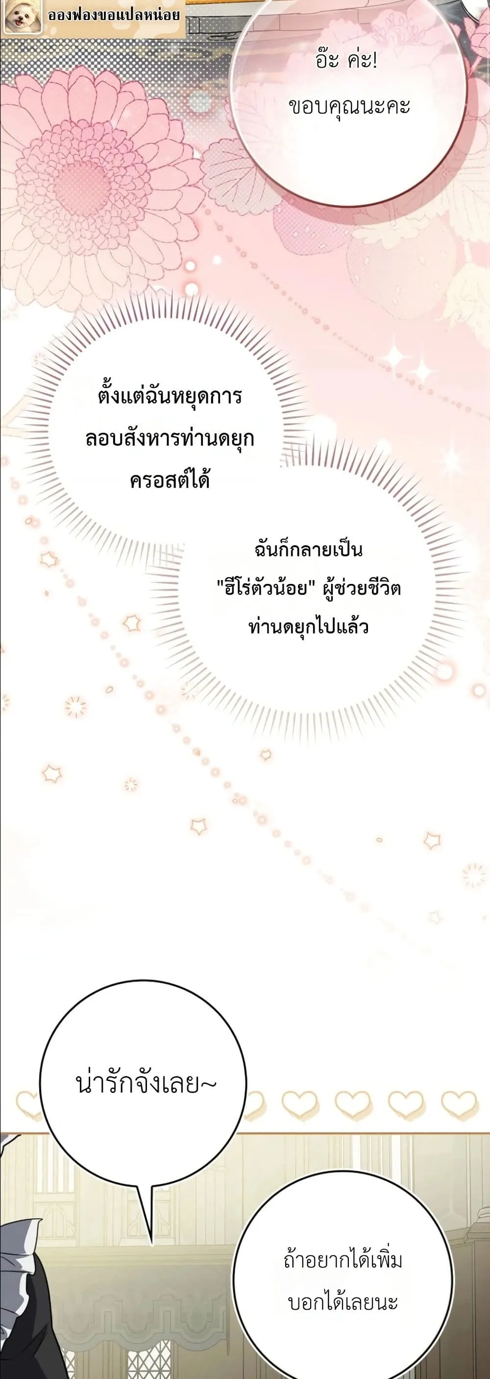 Manga-lc-com อ่านมังงะ อ่านการ์ตูน ออนไลน์ ฟรี I Am the 5-Year-Old Spy Who Kidnapped the Villain ตอนที่ 1 2 3 4 5 6 7 8 9 10 11 12 13 14 ฟรี ไม่มีโฆษณา Manga-lc - อ่าน มังงะ อ่าน การ์ตูน ออนไลน์ อ่านมังงะ ฟรี